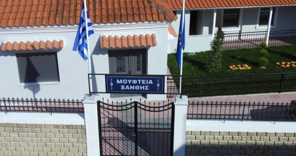 Προκηρύχθηκαν θέσεις Μουφτή σε Κομοτηνή και Ξάνθη